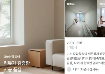 [단독]시장 꽁꽁 얼어붙었는데...오늘의집 시공 자회사 설립에 업계 '주목'