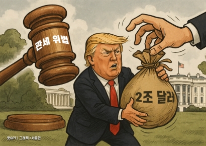 트럼프 "대법원, 관세 위법 판결시 2조달러 환급해야…국가안보에 재앙"
