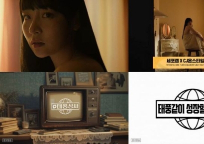 '태풍상사' 속 세포랩·쿠쿠도 떴다…CJ ENM, '新마케팅' 통했다
