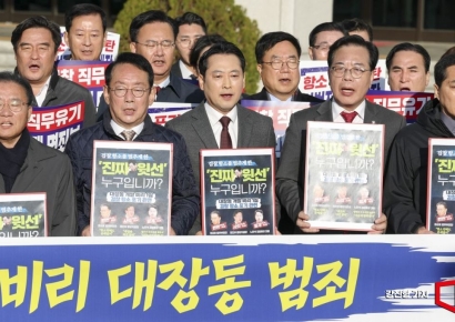 [포토] 대검찰청 긴급 현장 규탄대회