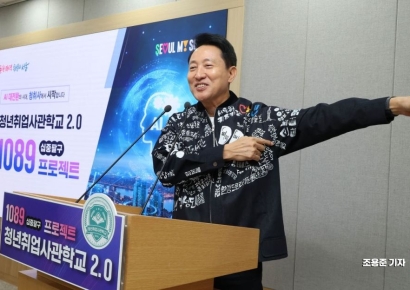 [포토] 청년취업사관학교 2.0 추진계획 발표하는 오세훈 시장