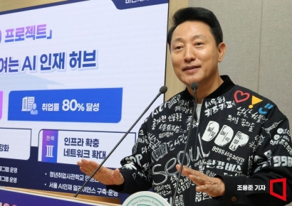 [포토] 오세훈 시장, 청년취업사관학교 2.0 추진계획 발표