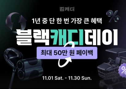 Kim Caddy Launches Black Caddie Day Promotion