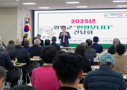 전진선 양평군수, 민원모니터와 소통 강화…"체감형 민원행정 구현"