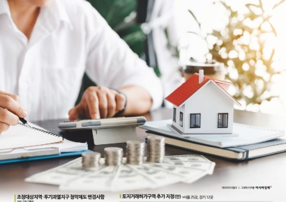 복잡해진 내집마련 셈법…청약이력·자금계획 살펴야[실전 재테크]