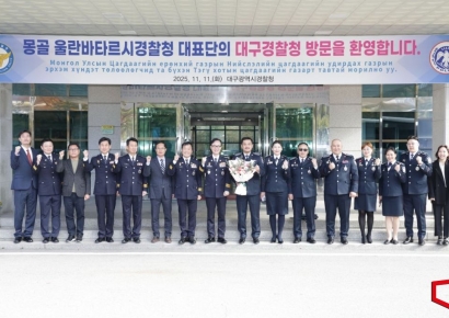 대구경찰청·몽골 울란바타르시경찰청, 글로벌 치안협력 강화