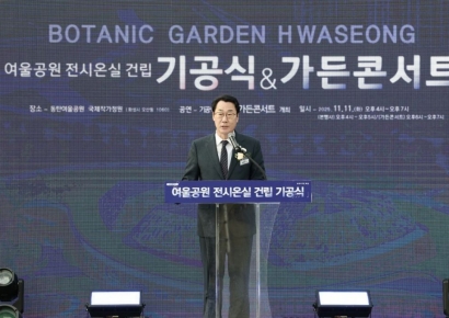 '보타닉가든 화성' '여울공원 전시온실' 첫삽