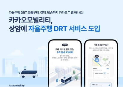 카카오T로 대중교통 부른다…상암에 자율주행 DRT 서비스 도입