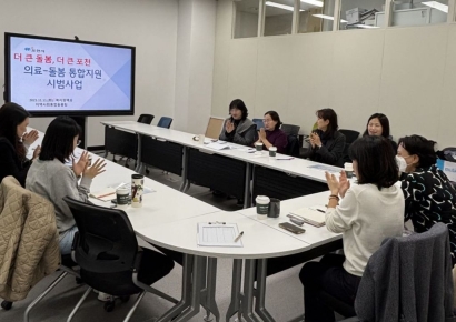 포천시, 의료·돌봄 통합지원 시범사업 벤치마킹 설명회 개최