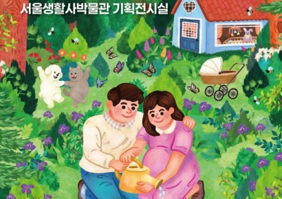 Seoul Museum of Urban Life Hosts Special Exhibition "Agamajung" on Pregnancy and Birth Culture
