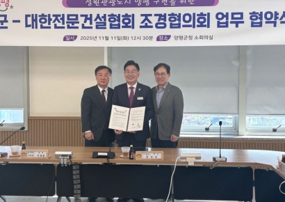 양평군 "정원관광도시 양평 실현 속도 낸다"…조경협회와 상생 협약 체결 
