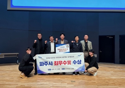 경기도, '안전전세 프로젝트' 성과발표회 개최…성남시 대상 수상