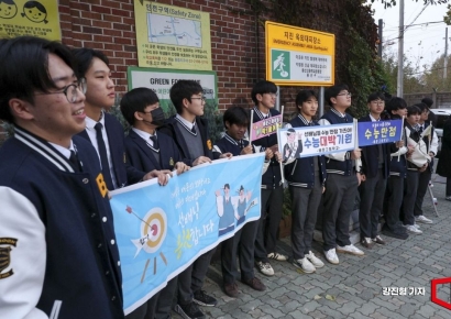 [포토] 선배 수험생 응원하는 배문고등학교 학생들