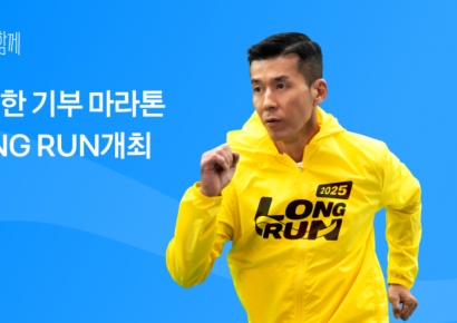 카카오페이, '션과함께'와 소상공인 기부 마라톤 