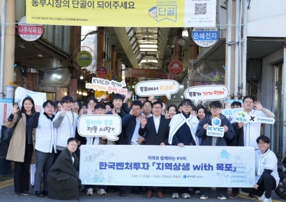 한국벤처투자, 목포서 지역상생 사회공헌활동 진행
