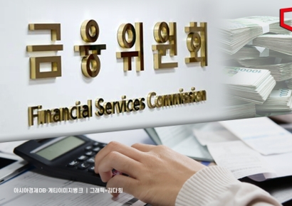 금융위 내년도 신규사업 예산 2.5조… “세부 계획·감액 필요”