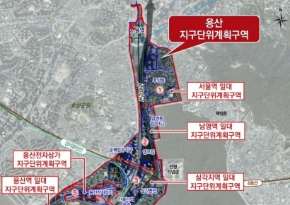 Yongsan District Unit Planning Zone Divided into Six Areas... Hangang-daero Height Limit Eased to 120m [Real Estate AtoZ]