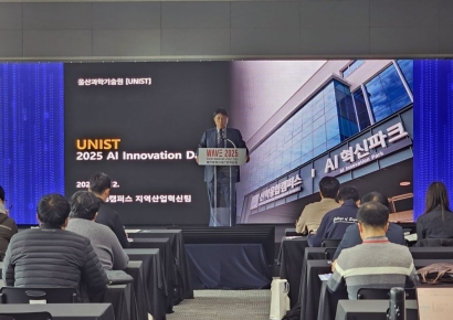 울산 산업 'AX 엔진' 가동… UNIST, 'AI 혁신의 날' 성료