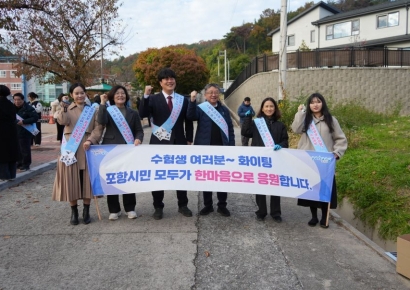 “그간의 노력 빛 발하길”… 장상길 포항 부시장, 수능 현장서 심장 울리는 격려