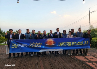 제주에서 들려온 '인공태양 연구시설 전남 유치' 목소리 