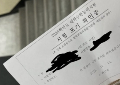 尹 집회 가려고, 너무 아파서…1교시 끝나자 '수능 중도포기' 속속 인증