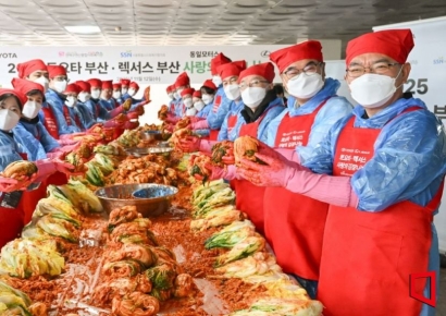 Toyota Motor Korea Continues 'Kimchi Sharing' Event for 17th Year