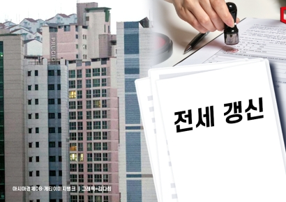 Loan Regulations Drive Up Jeonse Renewals... 'Compulsory Auctions' Drop Sharply [Real Estate AtoZ]