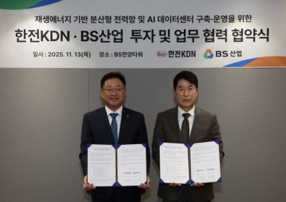 Solaseado to Host 'AI Heart'... BS Industry and KEPCO KDN Sign Data Center Construction Agreement