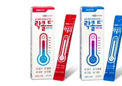 Samjin Pharmaceutical Launches Fast-Acting Liquid Cold Medicine 'Lacold Syrup'