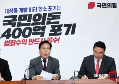 [포토] 국힘 "헌법존중 TF, 공산국가식 숙청"…법적 대응