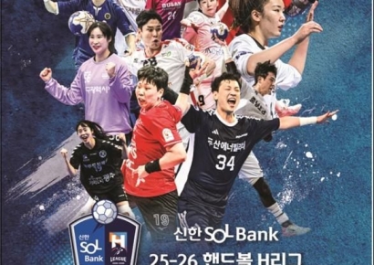 핸드볼 H리그 15일 개막…김대현 문체부 차관 시구