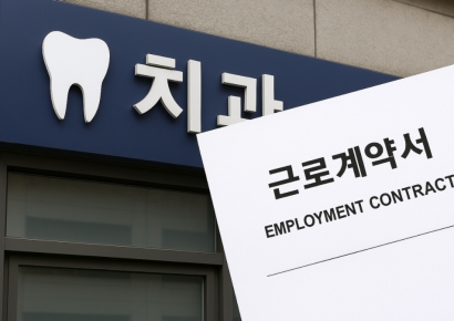이틀 일하고 그만뒀더니…"180만원 물어내라" 강남 치과 '퇴사 약정' 논란 