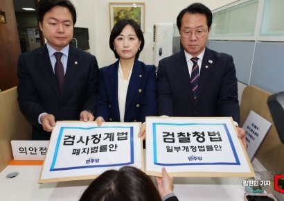 [포토] 與, '검사도 일반 공무원처럼 파면 ' 검사징계법 폐지안 발의
