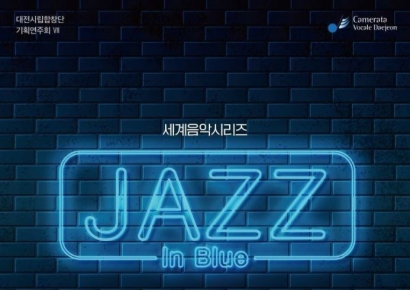 Sweet Ballads, A Cappella, and Mass Compositions with 'Blue Note' Sensibility: 'Jazz in Blue' Concert