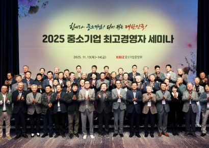 중기중앙회, 저출생·통상 등 '3대 위기' 극복 방안 논의 