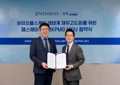 삼정KPMG, 패스웨이파트너스와 바이오·헬스케어 재무자문 강화 MOU
