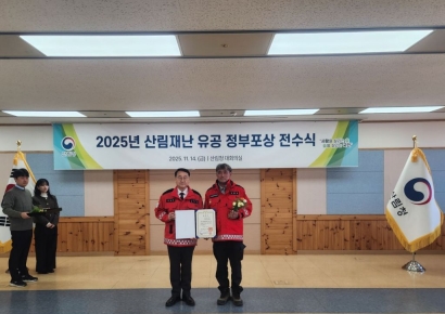 영덕군 산불진화대장 김영수에 대통령 표창