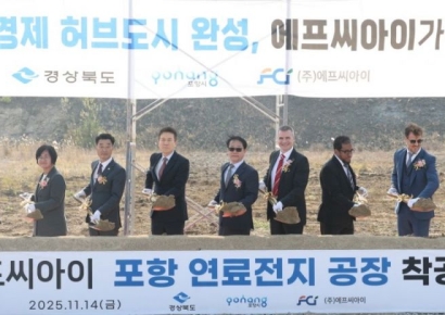 鐵의 도시 포항, '수소 심장' 품다… 제조공장 'FCI' 착공