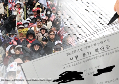 尹 집회 가려고, 너무 아파서…1교시 끝나자 '수능 중도포기' 속속 인증