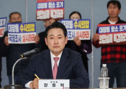 국힘 "팩트시트, 대장동 덮으려 급히 준비"…"대장동 게이트는 李게이트"(종합)