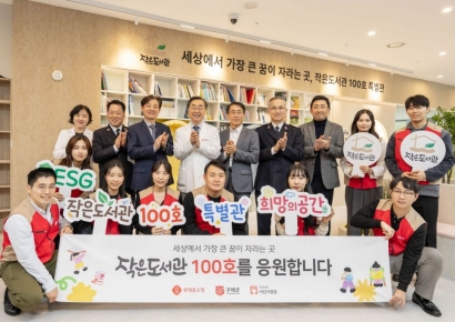 롯데홈쇼핑, 서울시 어린이병원에 작은도서관 100호 특별관 개관