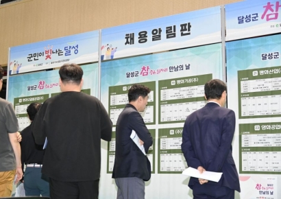 Seventeen Companies Including Isu Petasys to Hire 209 at Dalseong-gun, Daegu 3rd Job Fair