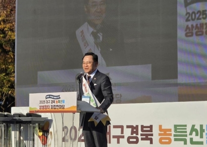대구·경북 상생 직거래 축제 개막…지역 농특산물 한자리에