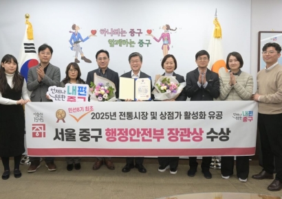 중구, 전통시장 활성화 공로로 행안부 장관 표창