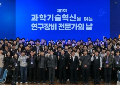 “연구 장비 전문가가 곧 미래 과학”… UNIST, '과학기술혁신 여는 연구장비 전문가의 날' 개최