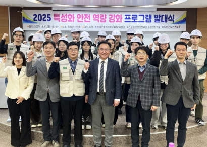 안전문화·실무 키운다… 동의대 RISE사업단, 안전역량 강화 프로그램 출범