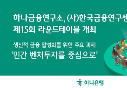 "국내 벤처시장 정책금융 의존도 높아…민간자본 적극적 참여 필요"