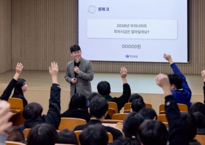 Toss Supports Financial Education for Third-Year High School Students After CSAT