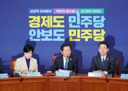 [Photo] Democratic Party: "Korea-US Tariff Negotiations, a Joint Achievement by Government and Businesses"