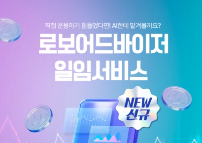 Woori Bank Launches Robo-Advisor Discretionary Service for AI-Managed Retirement Pensions